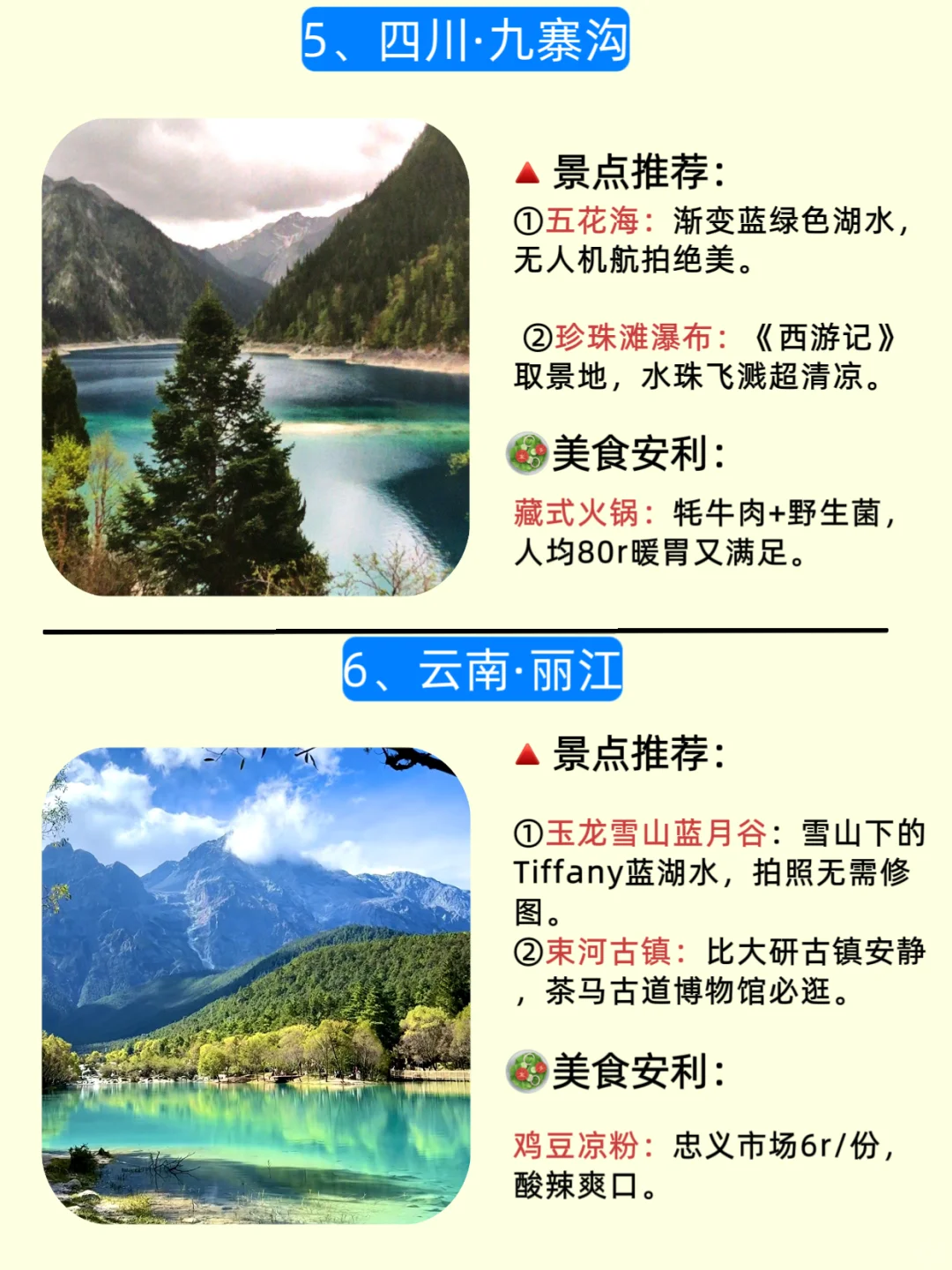 2025，避暑胜地推荐，看这里‼️