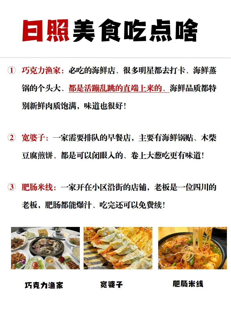 Live实况 端午节去日照赶海看完这篇再出发