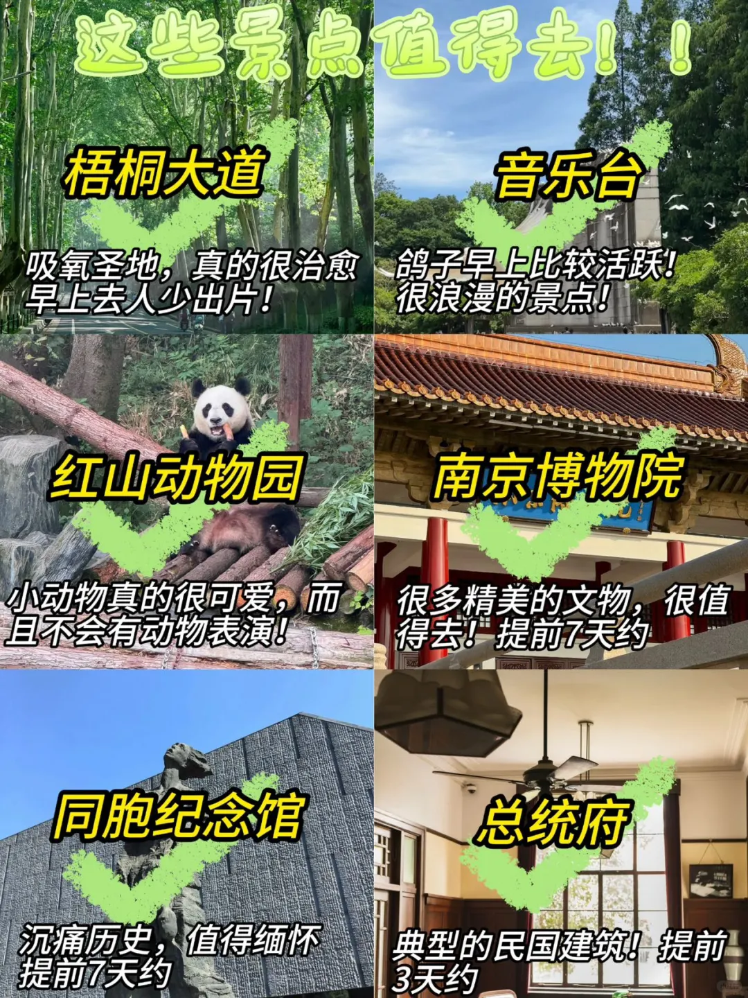 📍5.23南京已回……我有点无语了