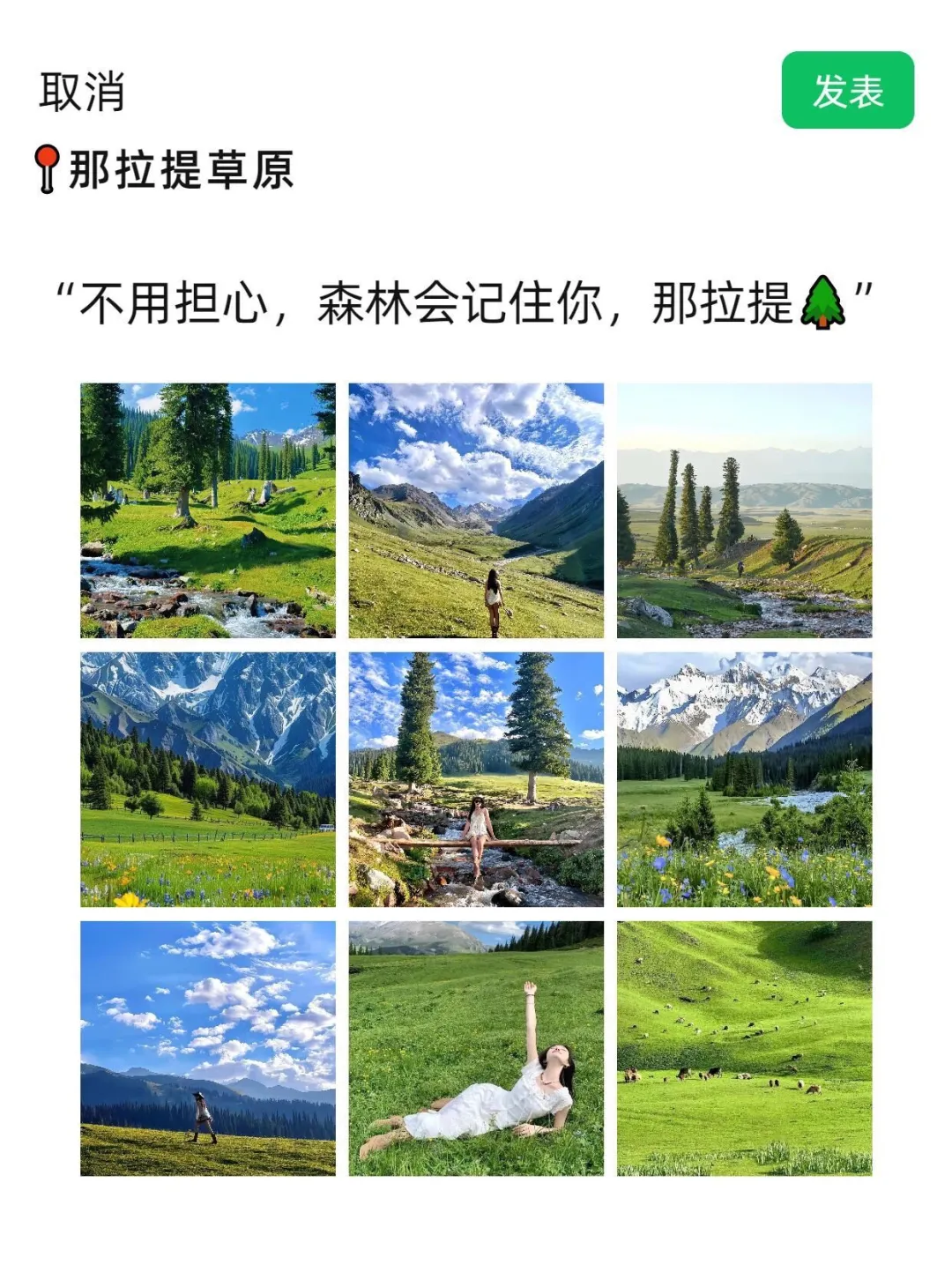 这姐至于吗😢去个新疆连发7条朋友圈!!