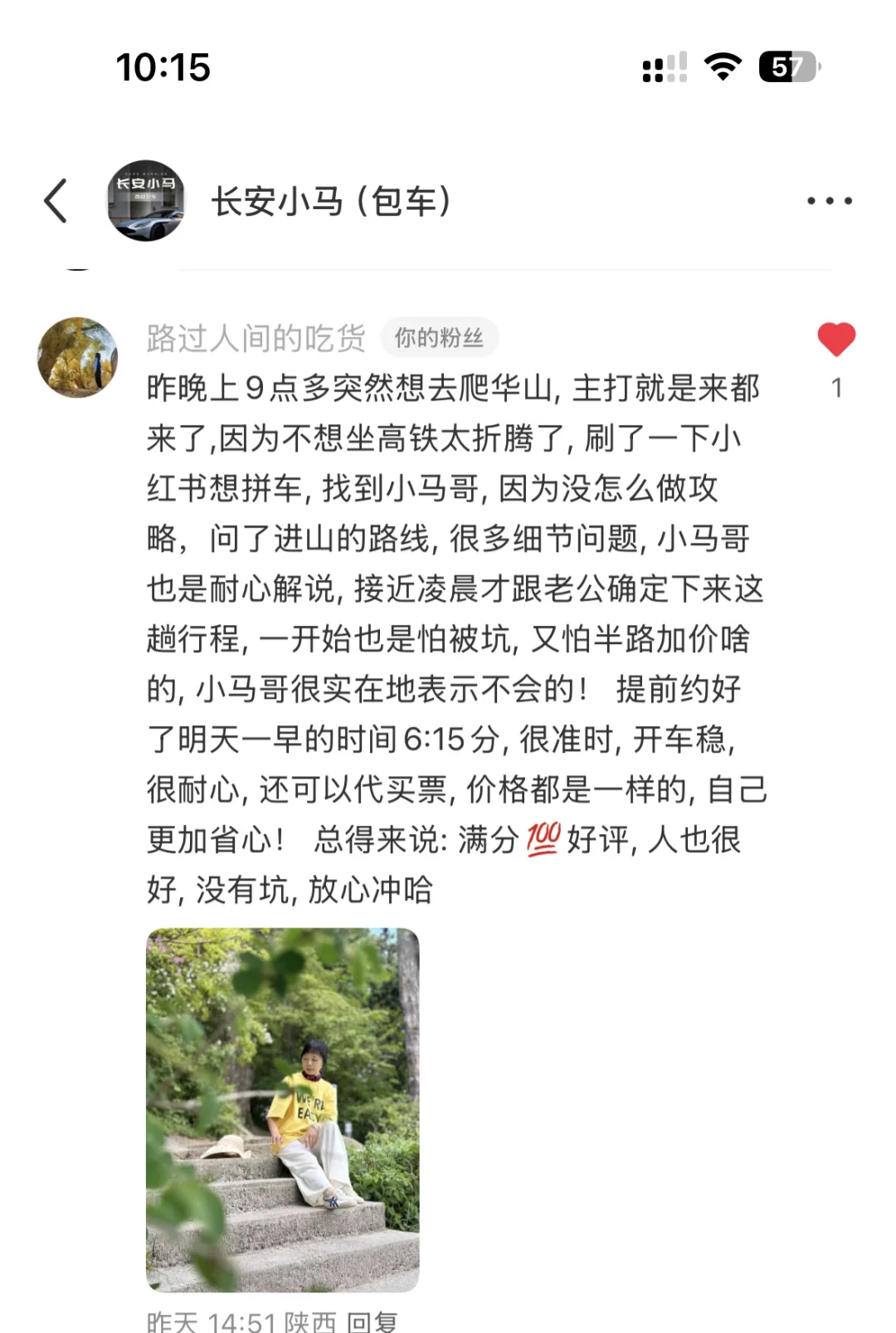 一直在路上——西安旅游包车