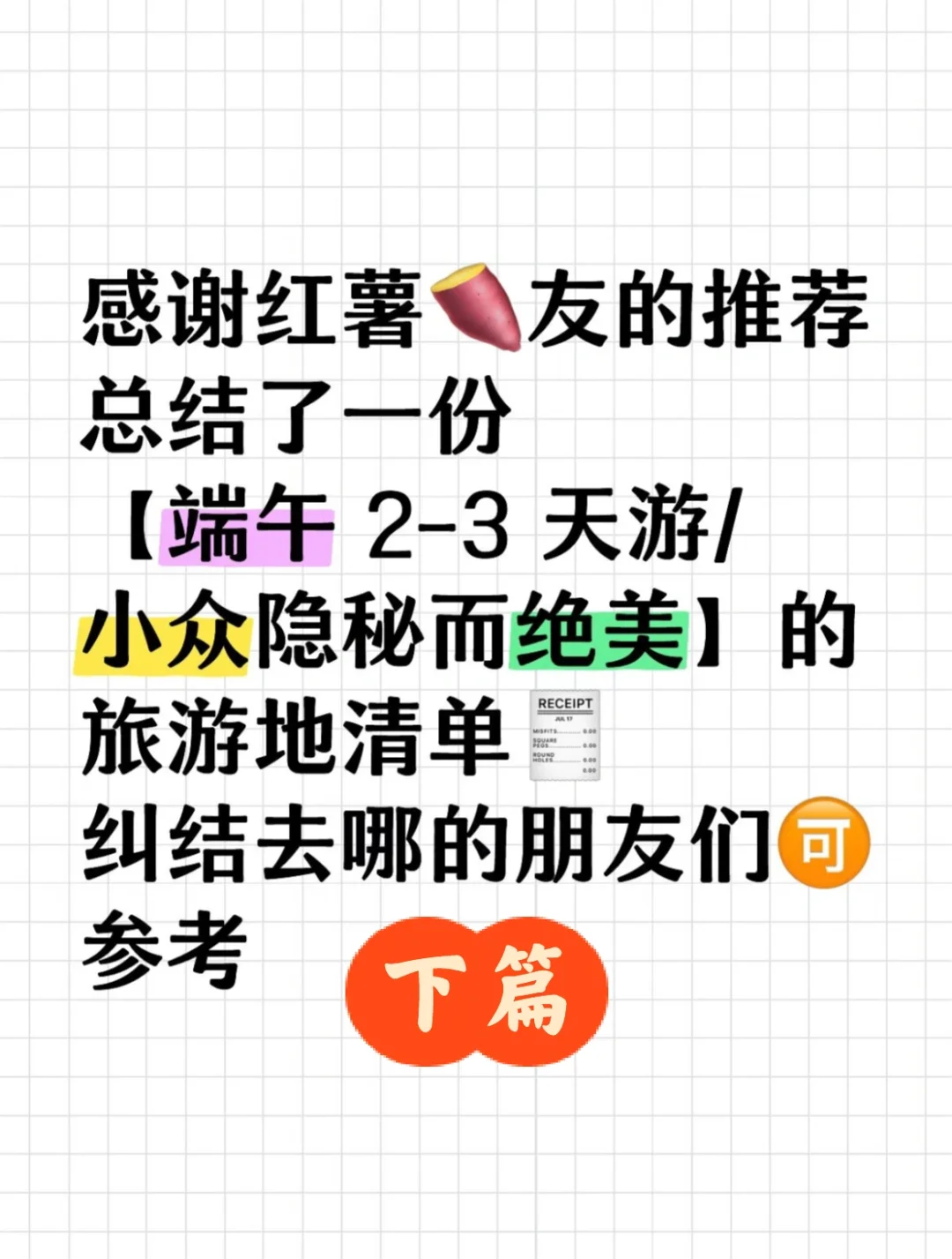 端午周边小众旅游地清单【下】