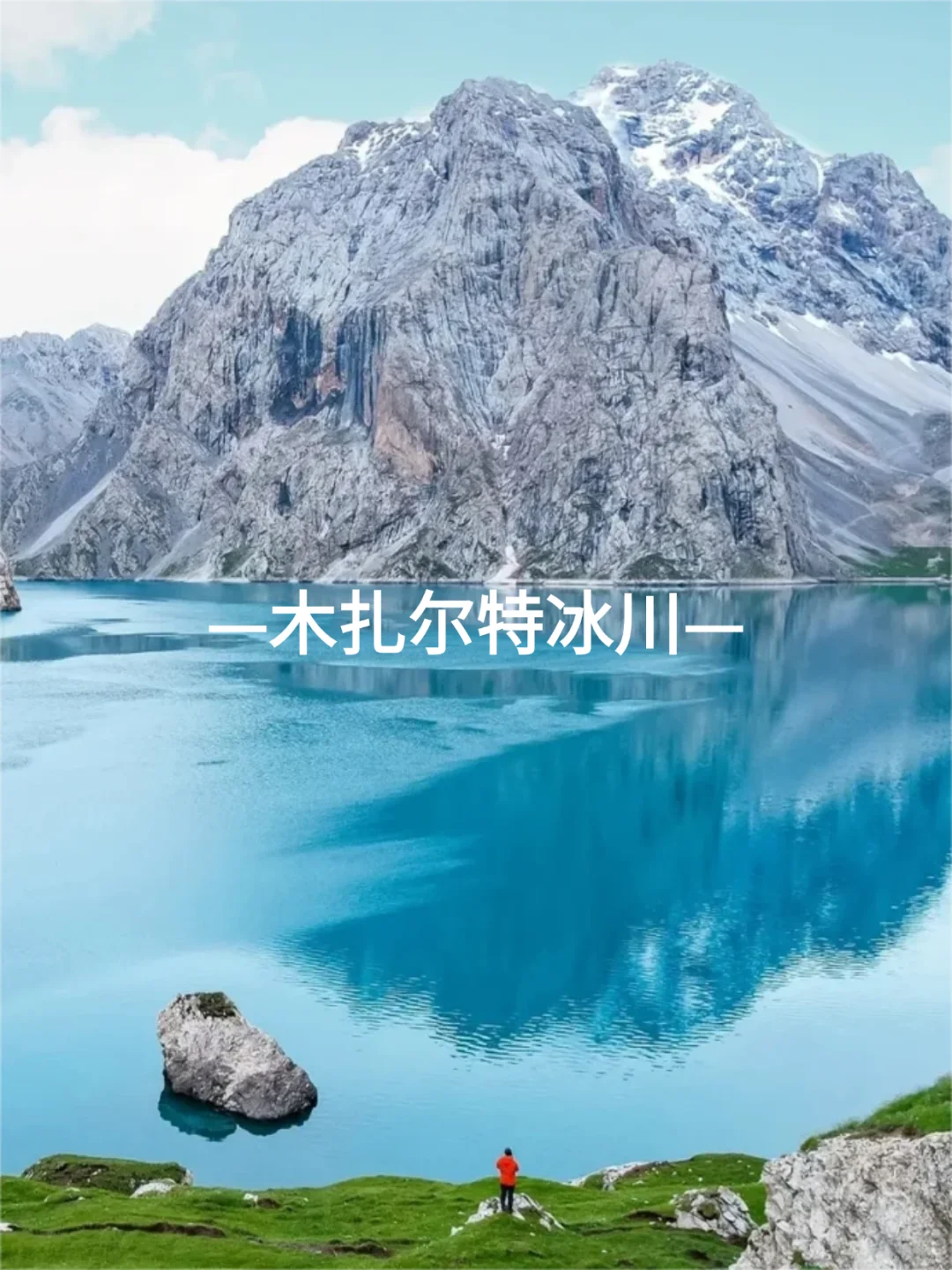 🌟【6-9月来新疆伊犁必去景点❗】