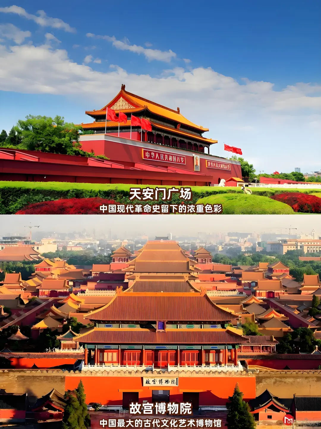 北京必打卡十大景点大赏 | 附详细旅游攻略