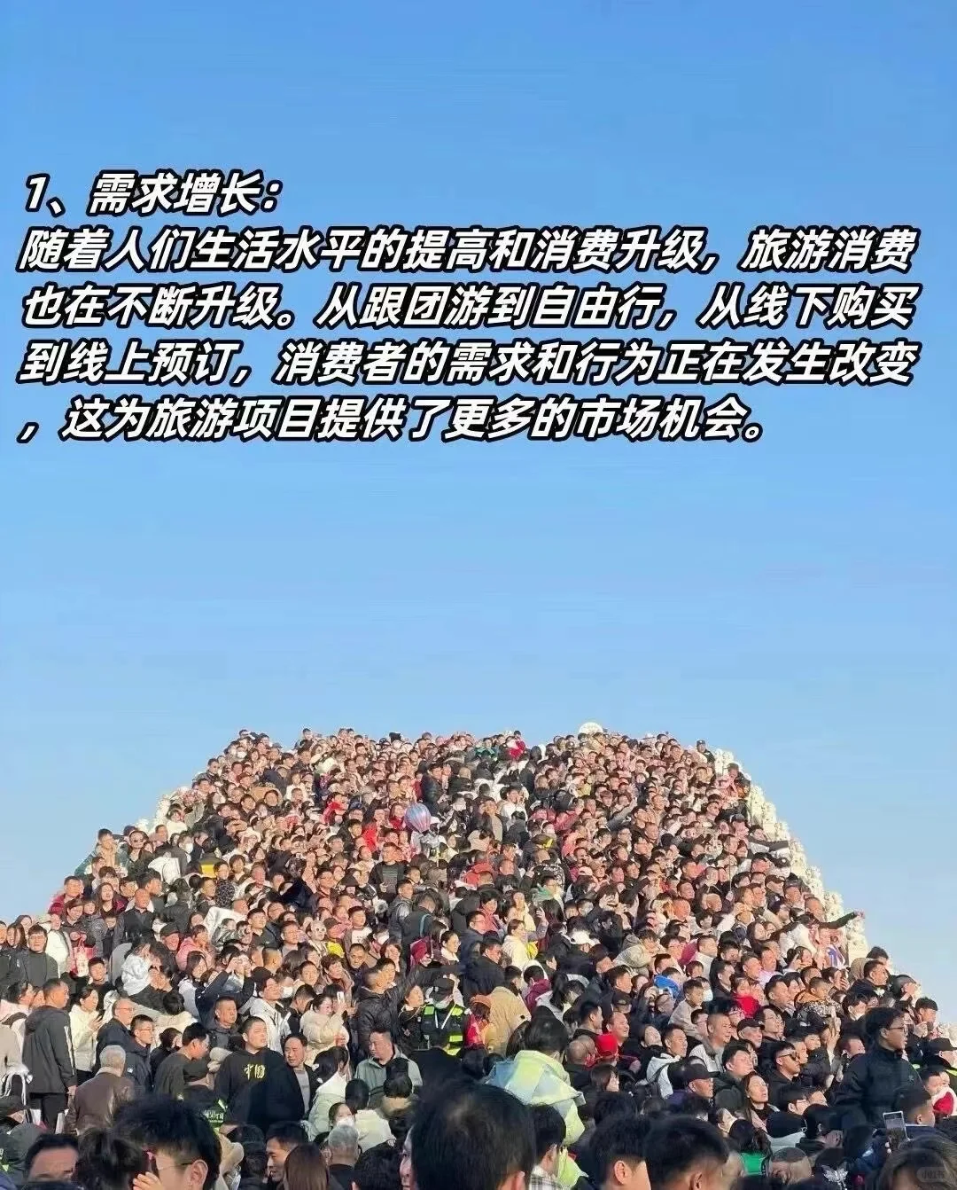 旅游行业到底有多暴利？