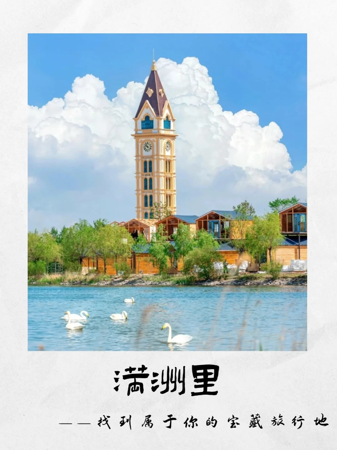 呼伦贝尔超全景点攻略｜必去的绝美之地