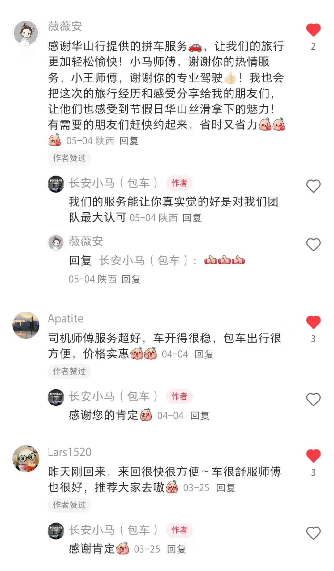 一直在路上——西安旅游包车