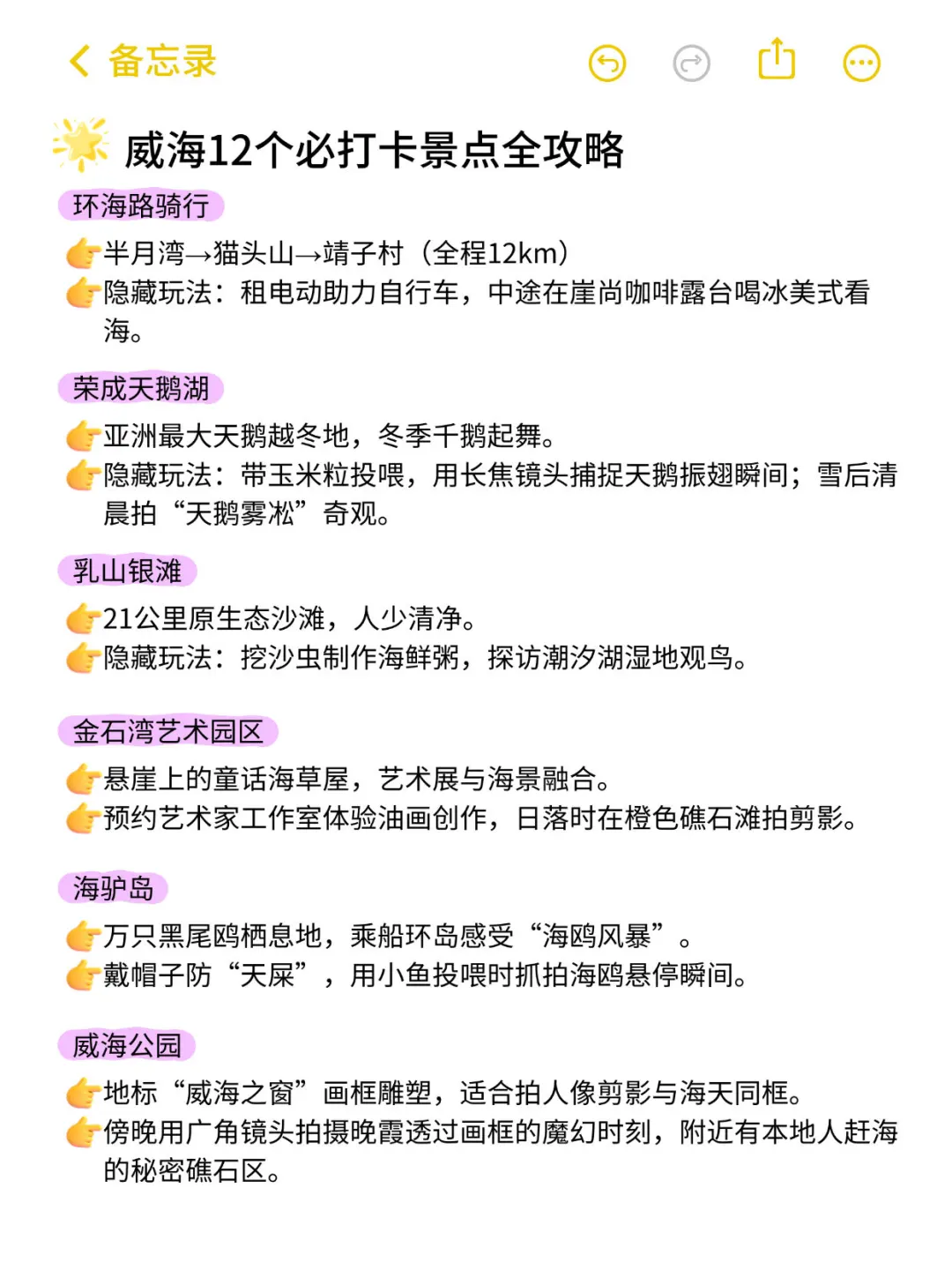 女孩子30岁前一定要打卡的城市清单