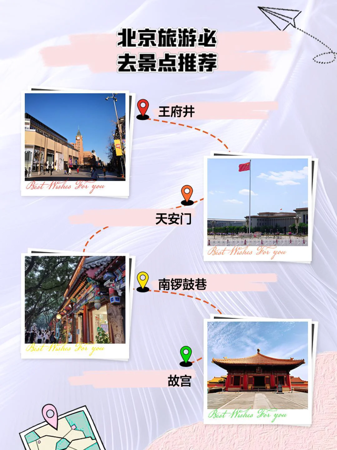 北京必打卡十大景点大赏 | 附详细旅游攻略