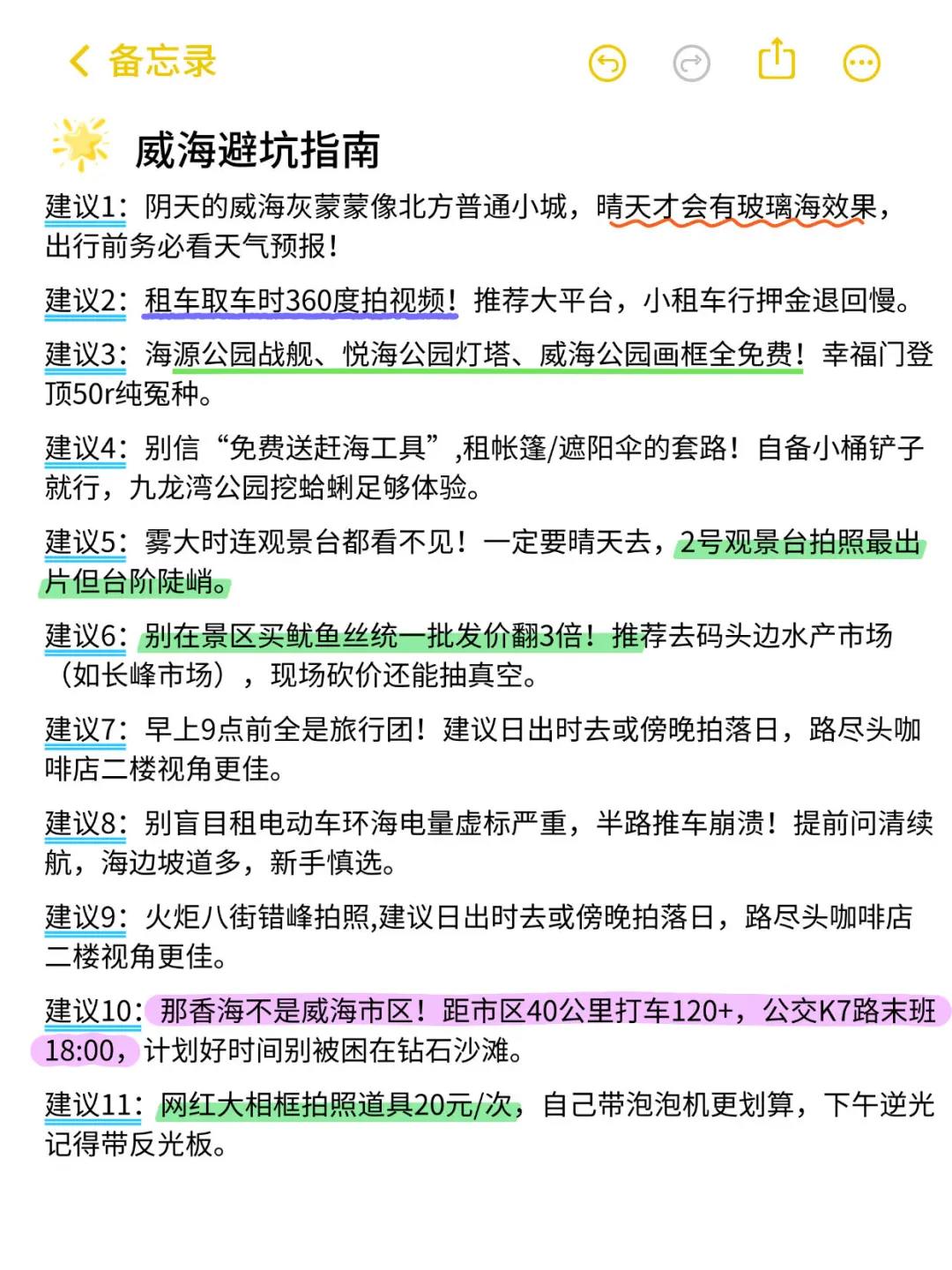 女孩子30岁前一定要打卡的城市清单