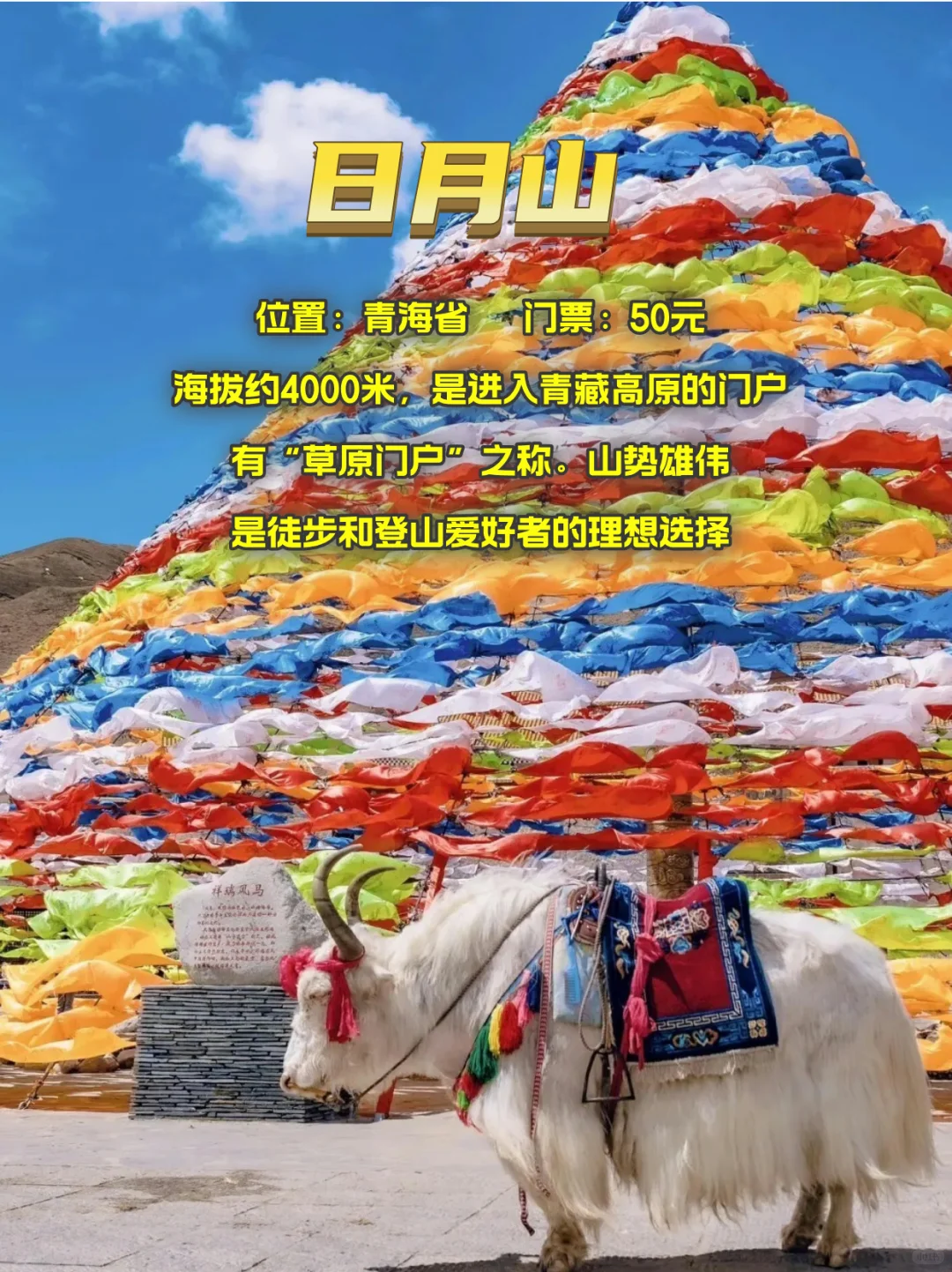 🌟打卡圣地！大西北不可错过的九大景点