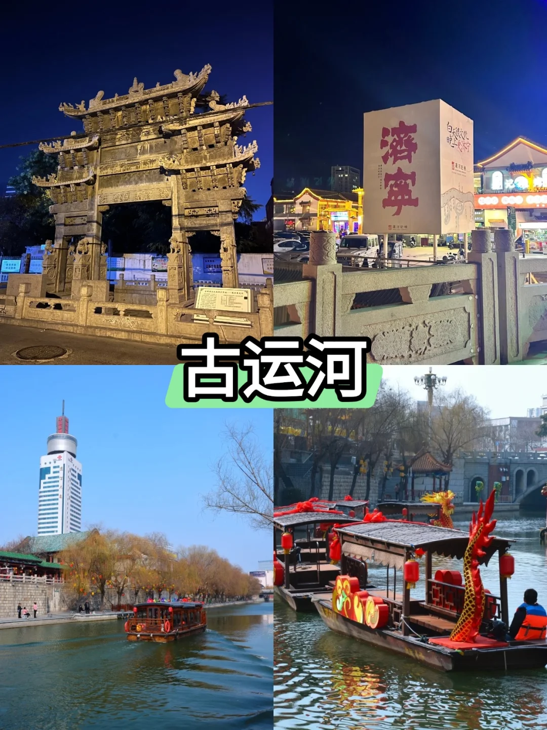 济宁不能错过的九大景点——曲阜