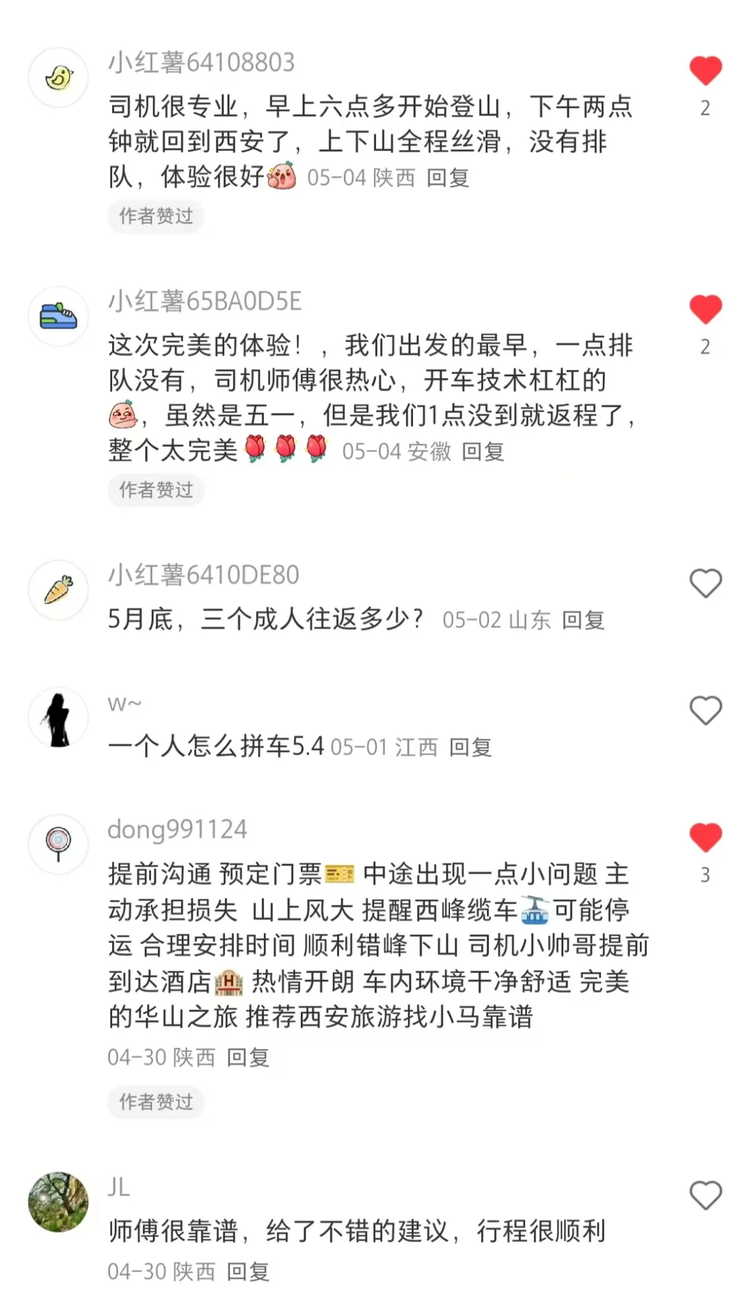 一直在路上——西安旅游包车