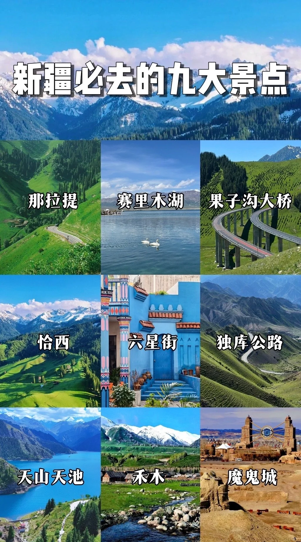 神级景点！真的每一帧都是壁纸！