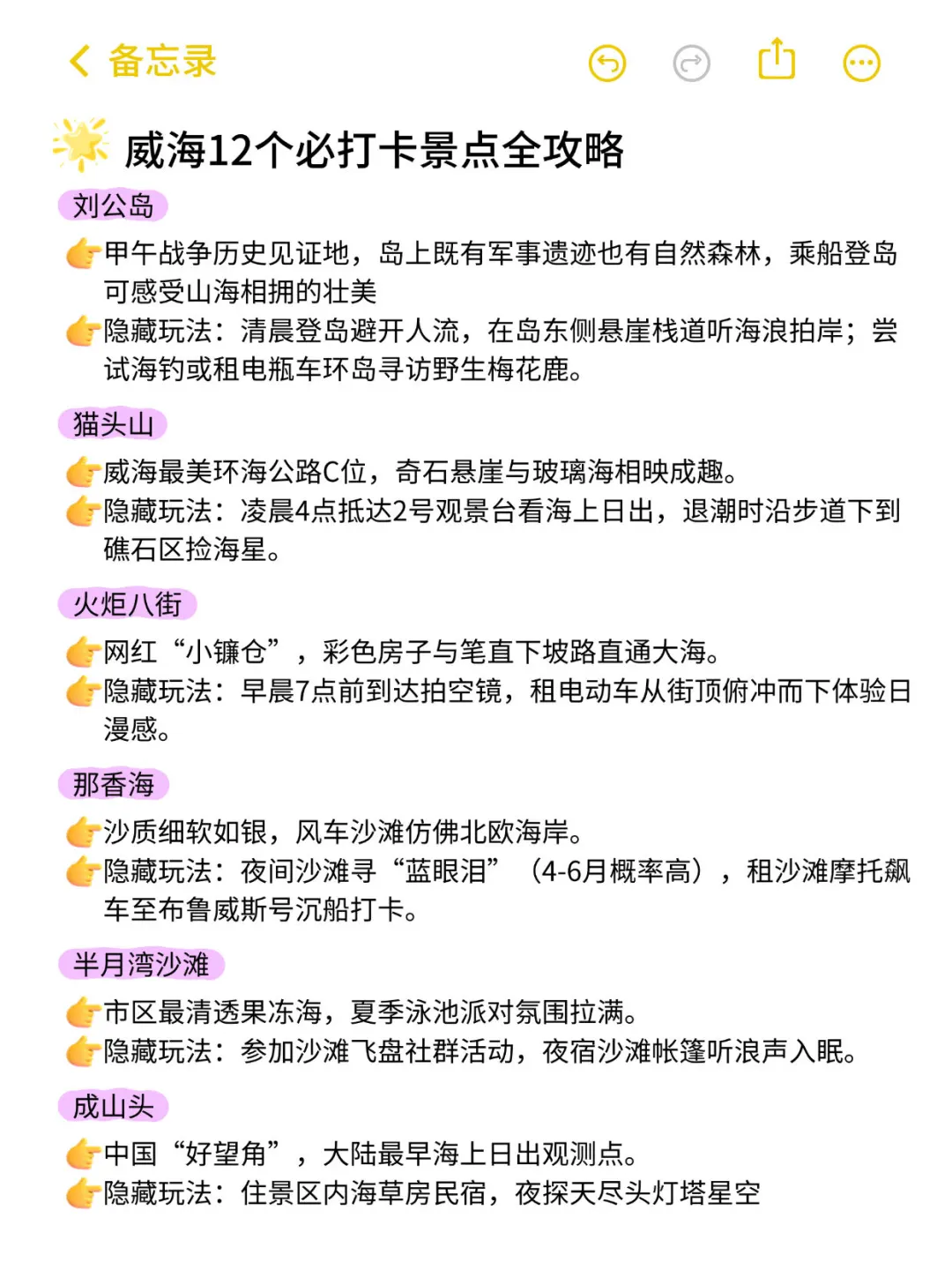 女孩子30岁前一定要打卡的城市清单