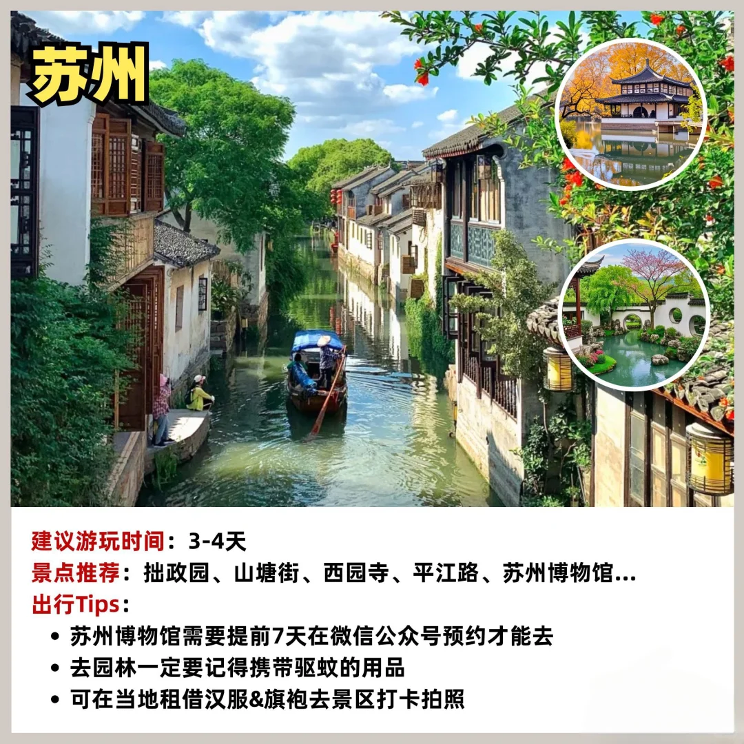 国内适合穷游的十二大城市