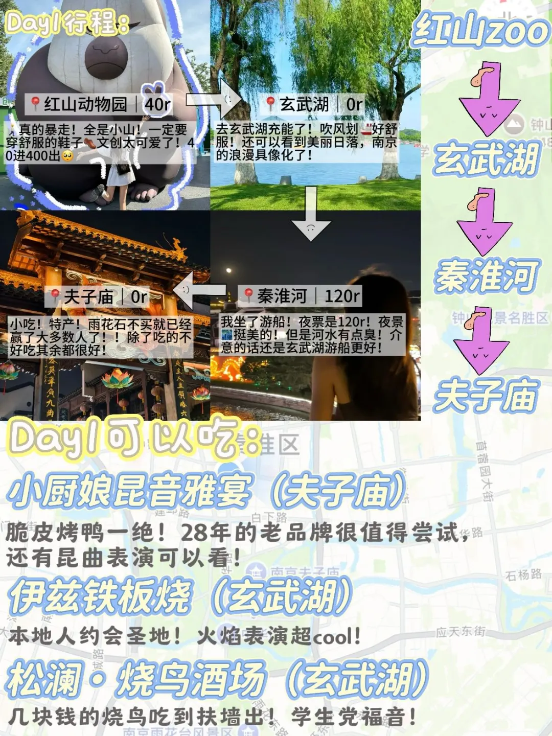 📍5.23南京已回……我有点无语了