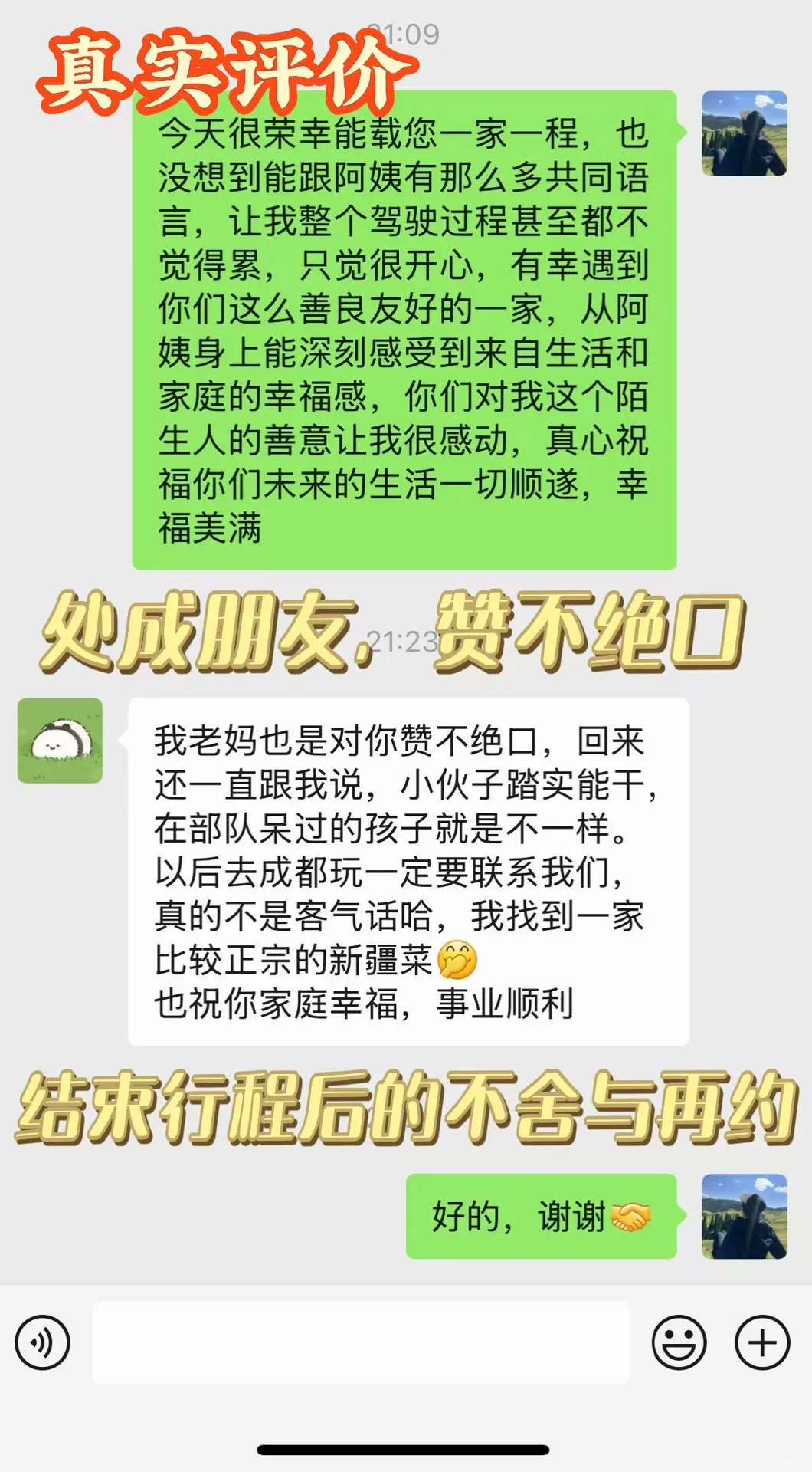 一直在路上——西安旅游包车