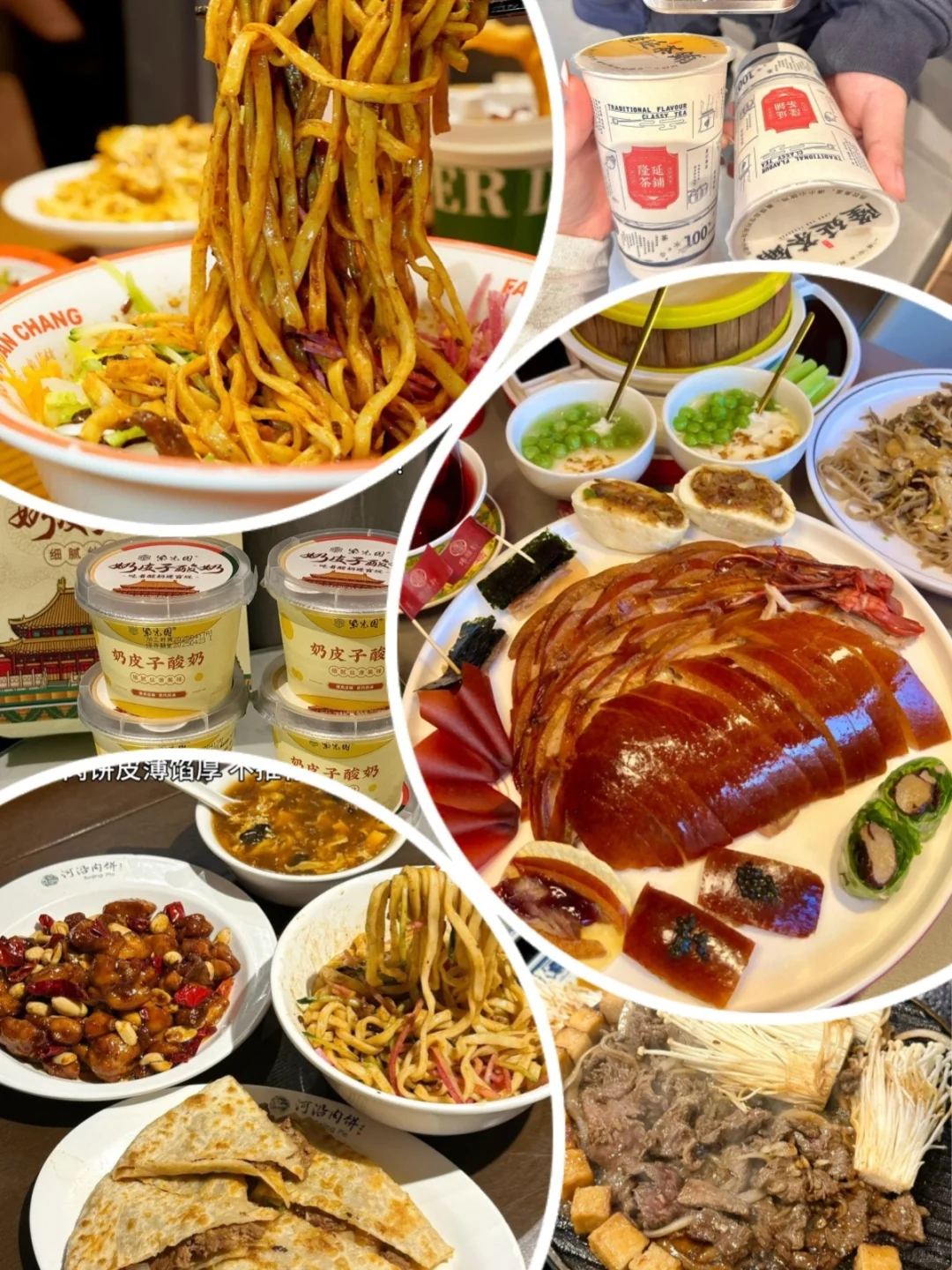 整理了‼️北京🇨🇳最全旅游攻略⭐️