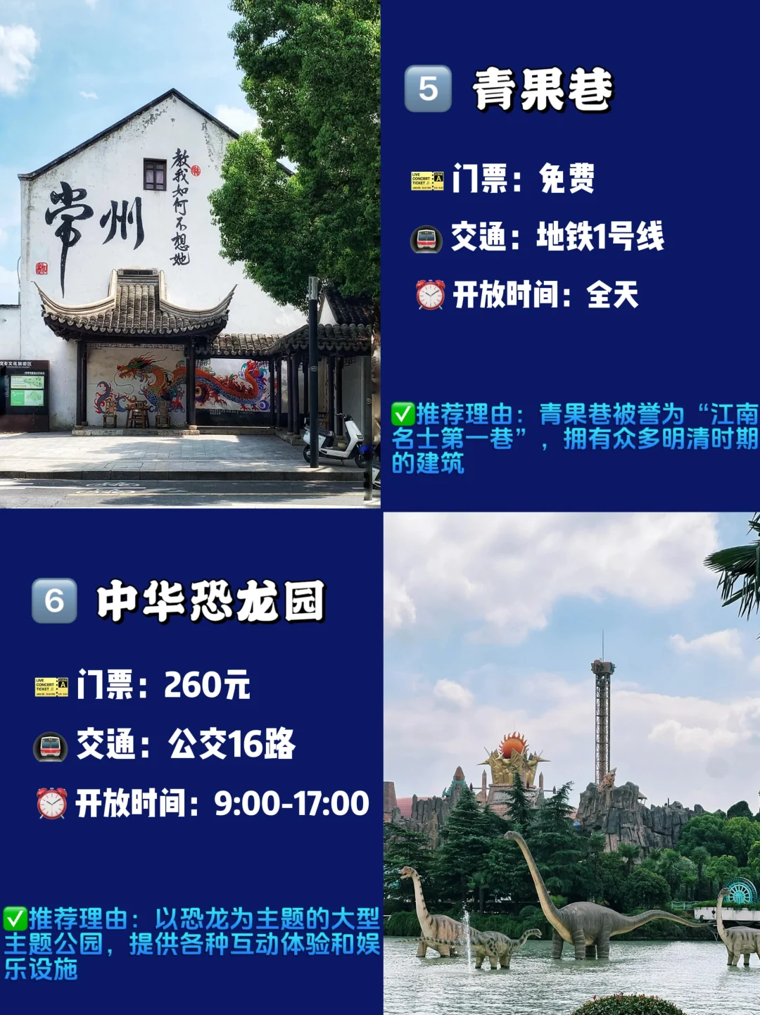 常州必去九大景点❗️❗️旅游前必看❗️
