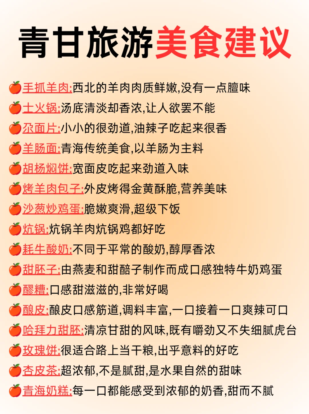 西北旅游攻略🧾西北热门景点👀看这篇就