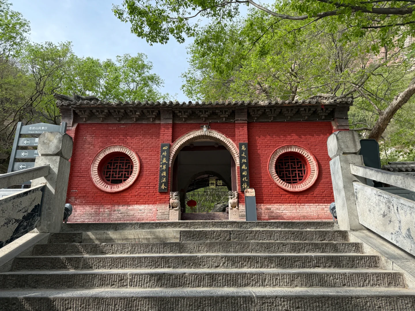 苍岩山攻略｜藏龙卧虎×黑神话悟空 双取景地