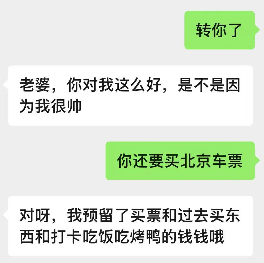 情侣第一次旅游费用分配问题讨论