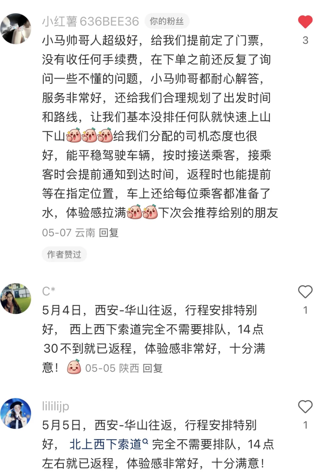 一直在路上——西安旅游包车