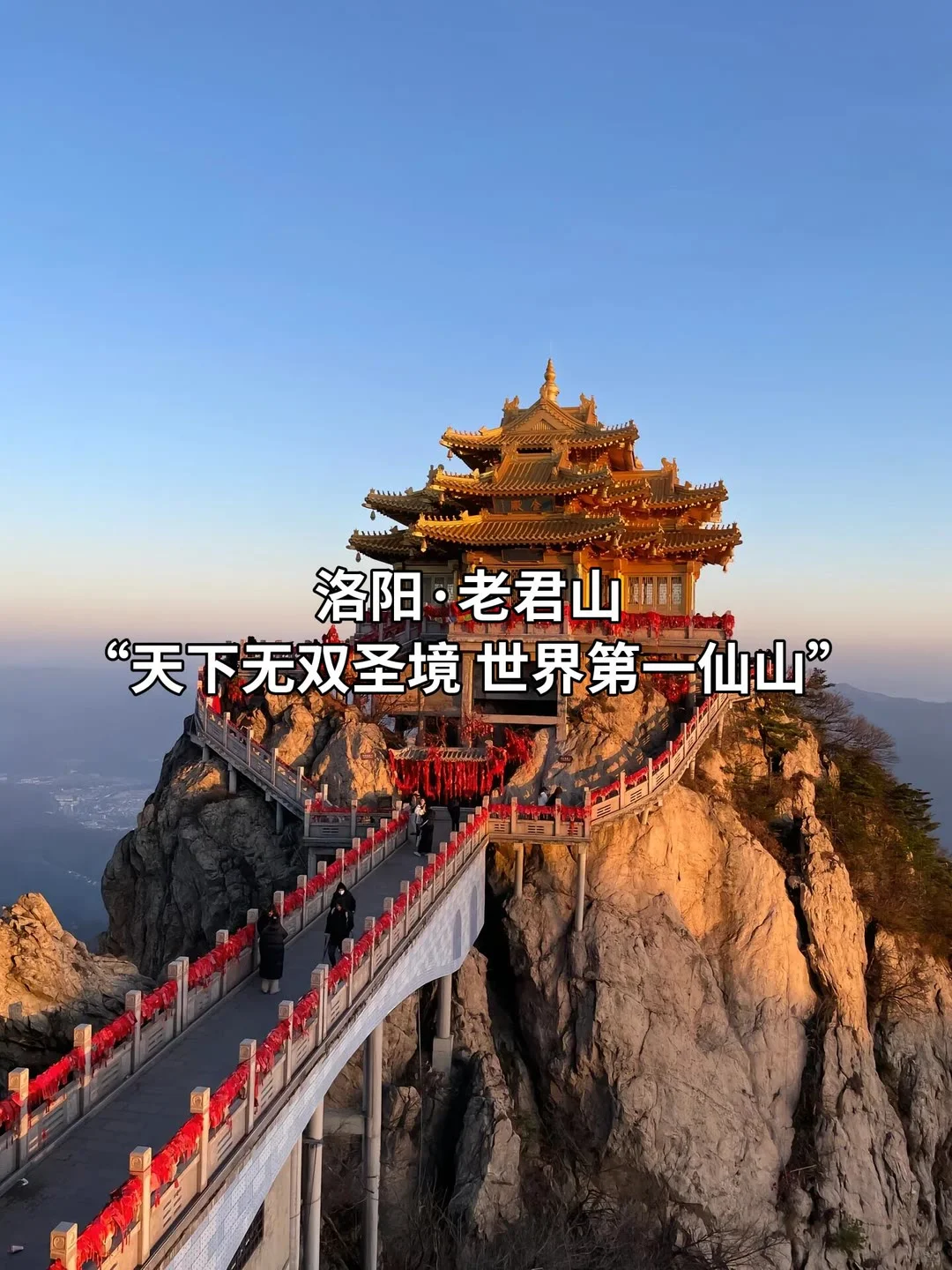 河南此生必去的十个经典