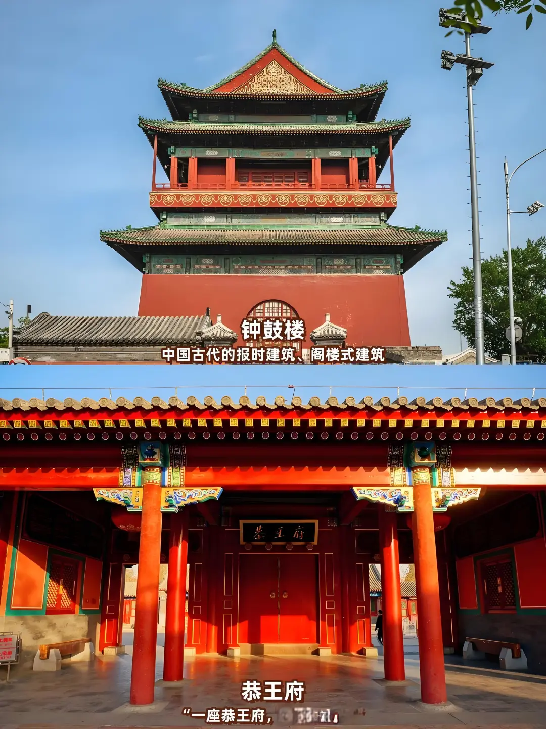 北京必打卡十大景点大赏 | 附详细旅游攻略