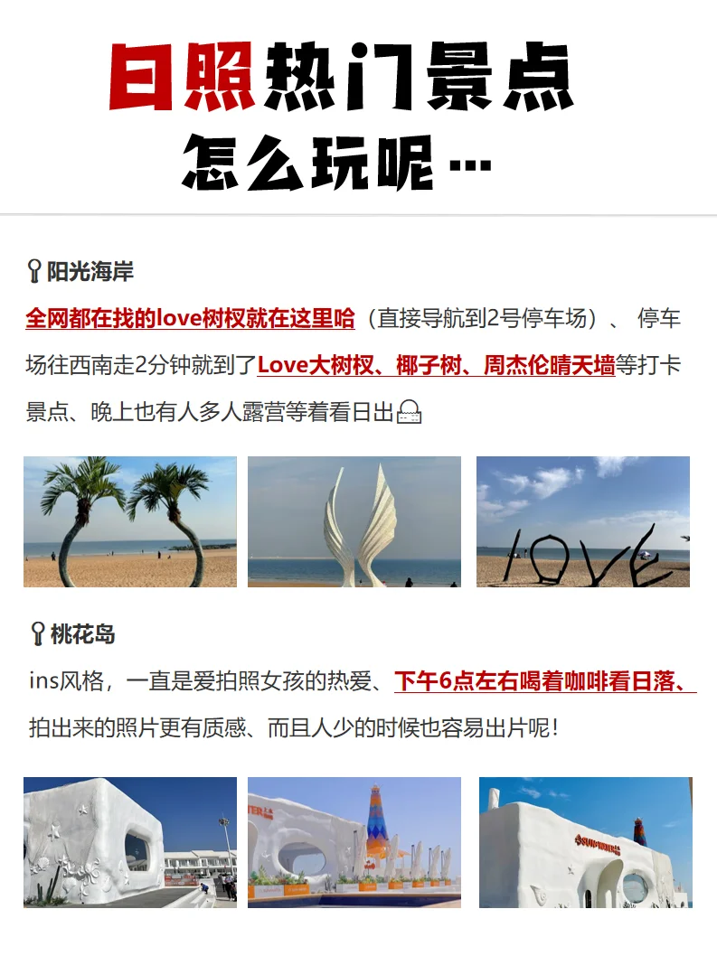 Live实况 端午节去日照赶海看完这篇再出发