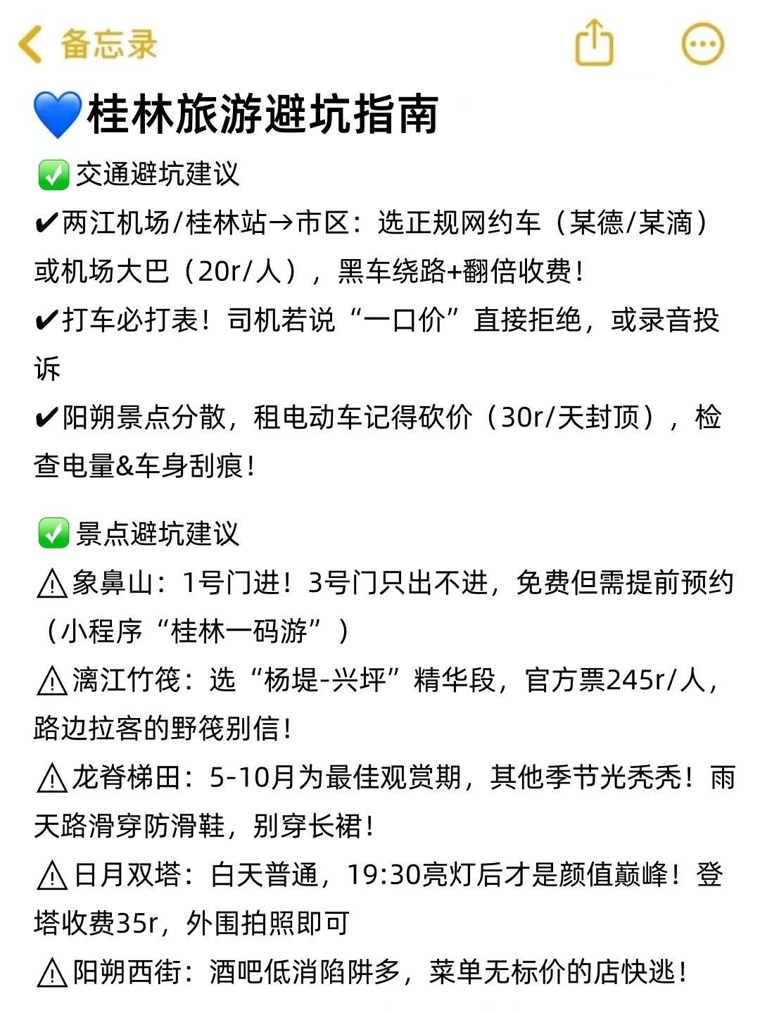 📍5.19桂林已回。。。😭我是真的崩溃了