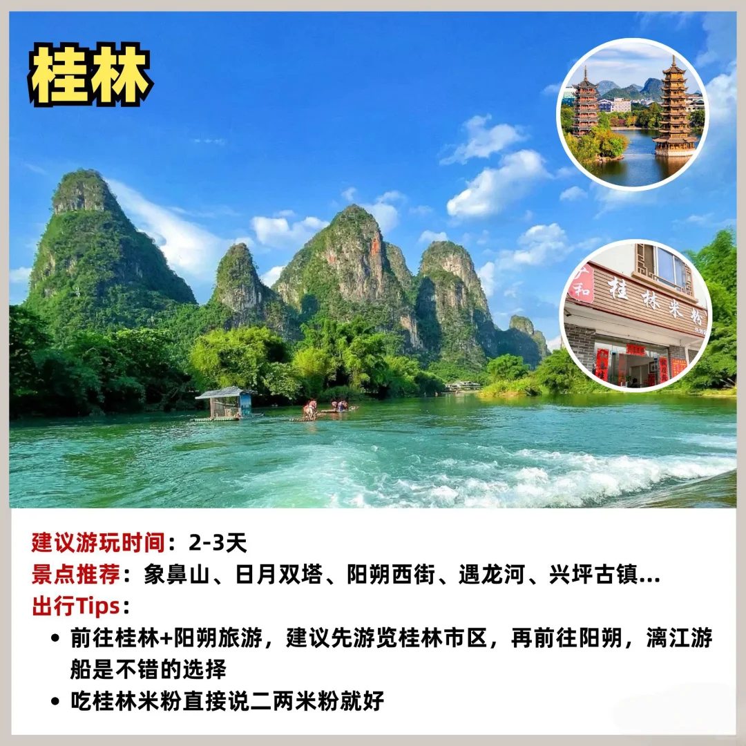 国内适合穷游的十二大城市