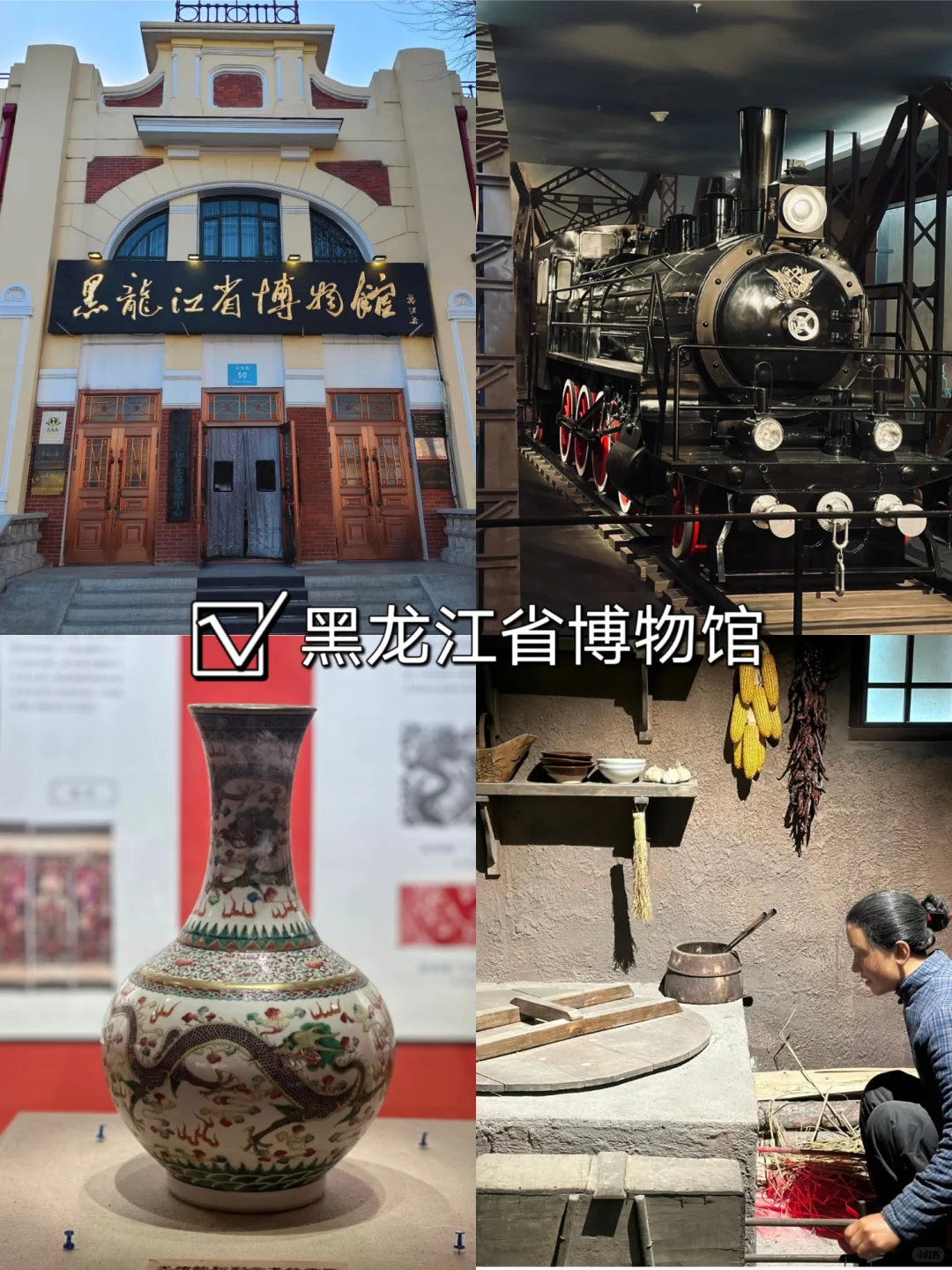 大学生端午节📍哈尔滨3️⃣日游详细路线