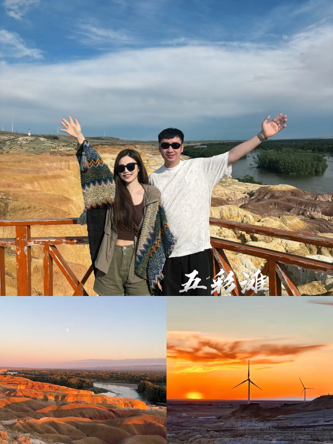 6-8月新疆必游景点 | 梦中的自由地