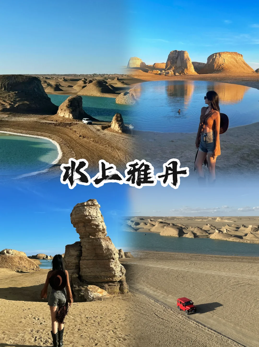 5-6月青甘大环线✨6天纯玩小团❗不花冤枉钱