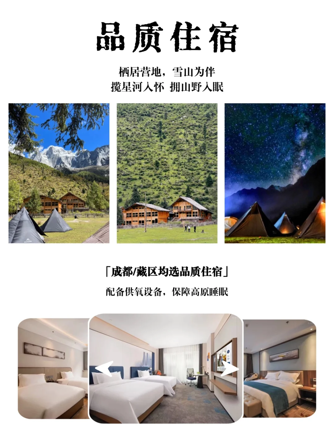 5.26实拍｜四姑娘山徒步 闯入20℃的绿野仙踪