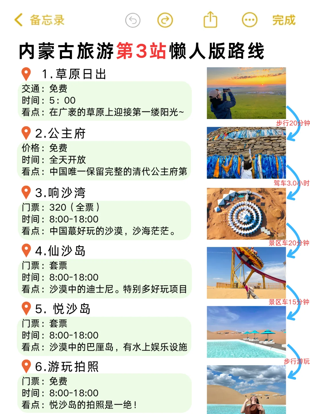 第—次来内蒙古姐妹听劝✅呼和浩特蕞新攻略