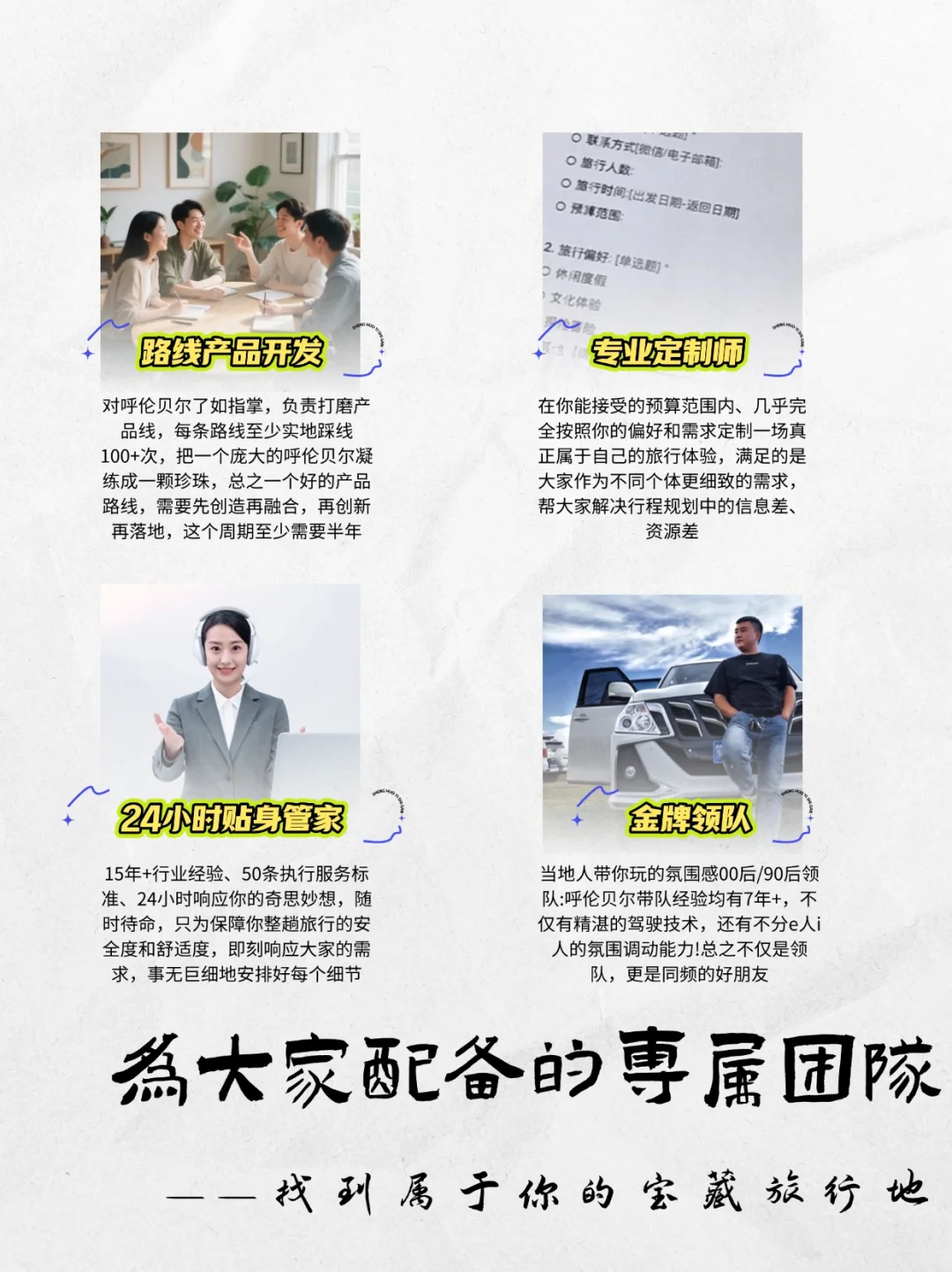 呼伦贝尔超全景点攻略｜必去的绝美之地