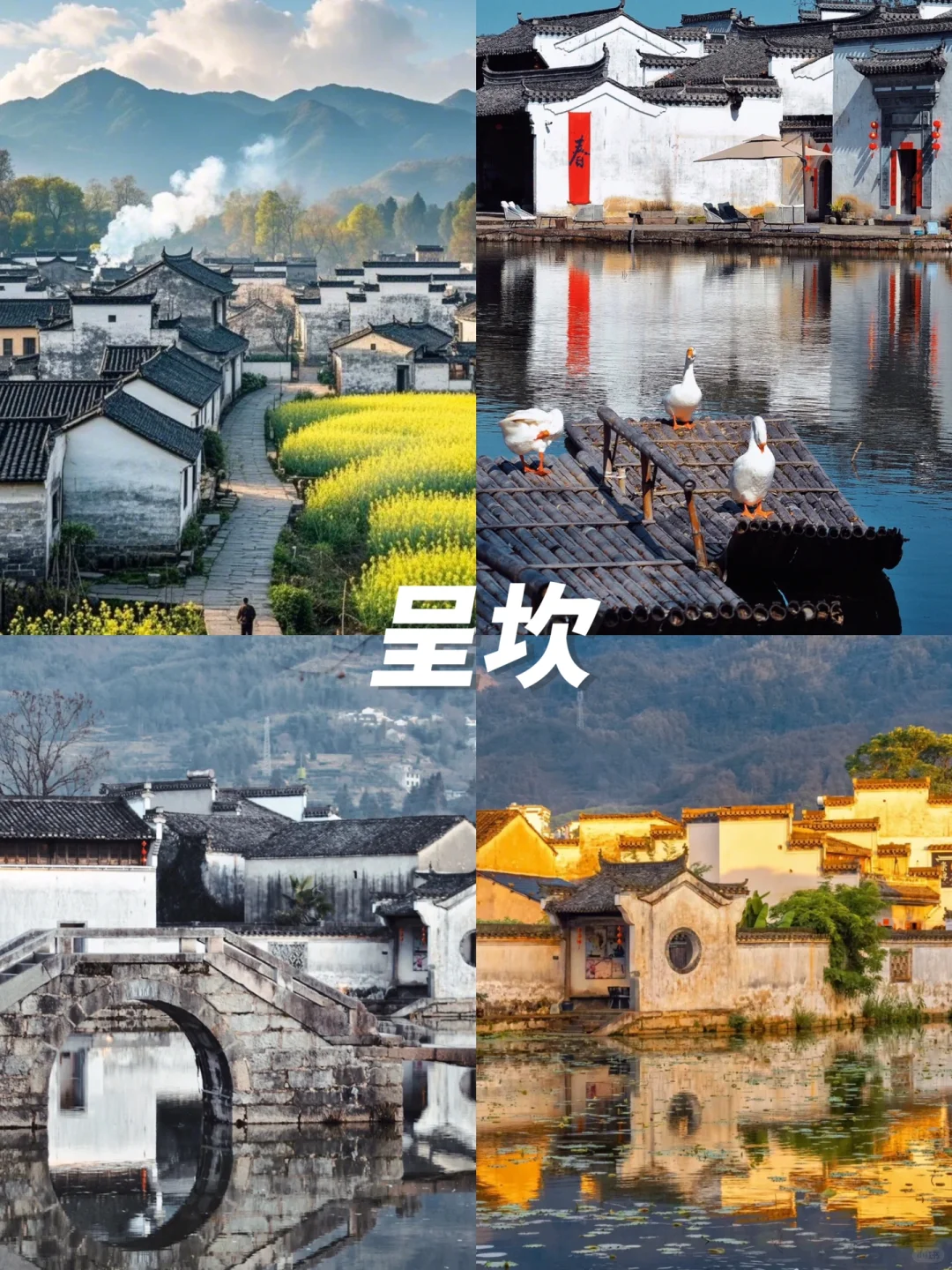 5月去安徽进👏8大旅游胜地不容错过👏