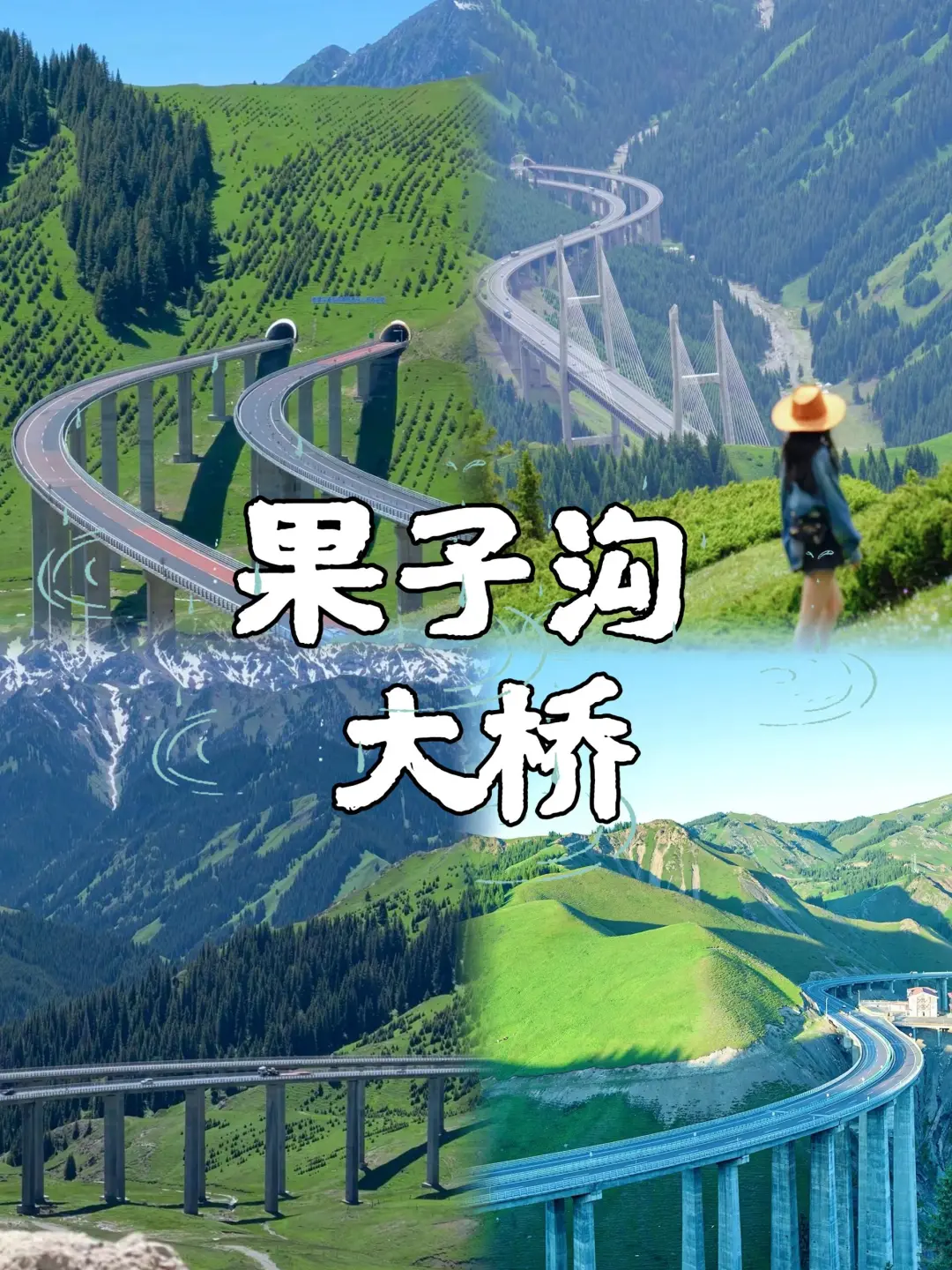 新疆旅游|七日品质纯玩攻略,🔥冲鸭~