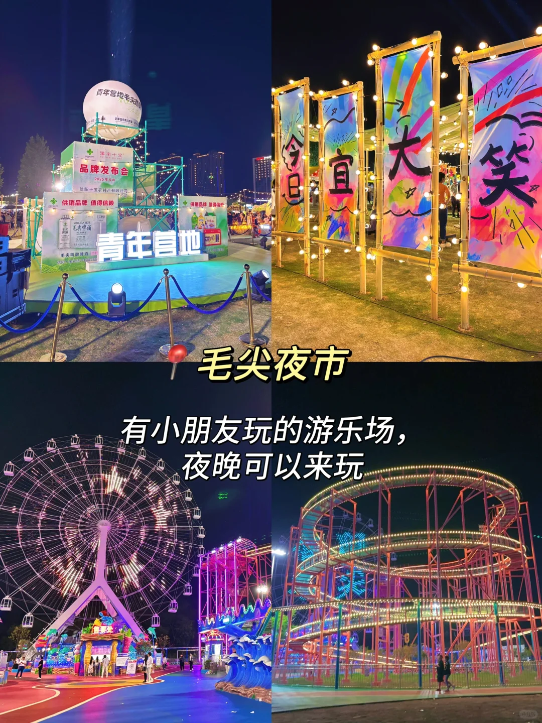 郑州-信阳，三天两夜亲子旅游攻略分享❗️