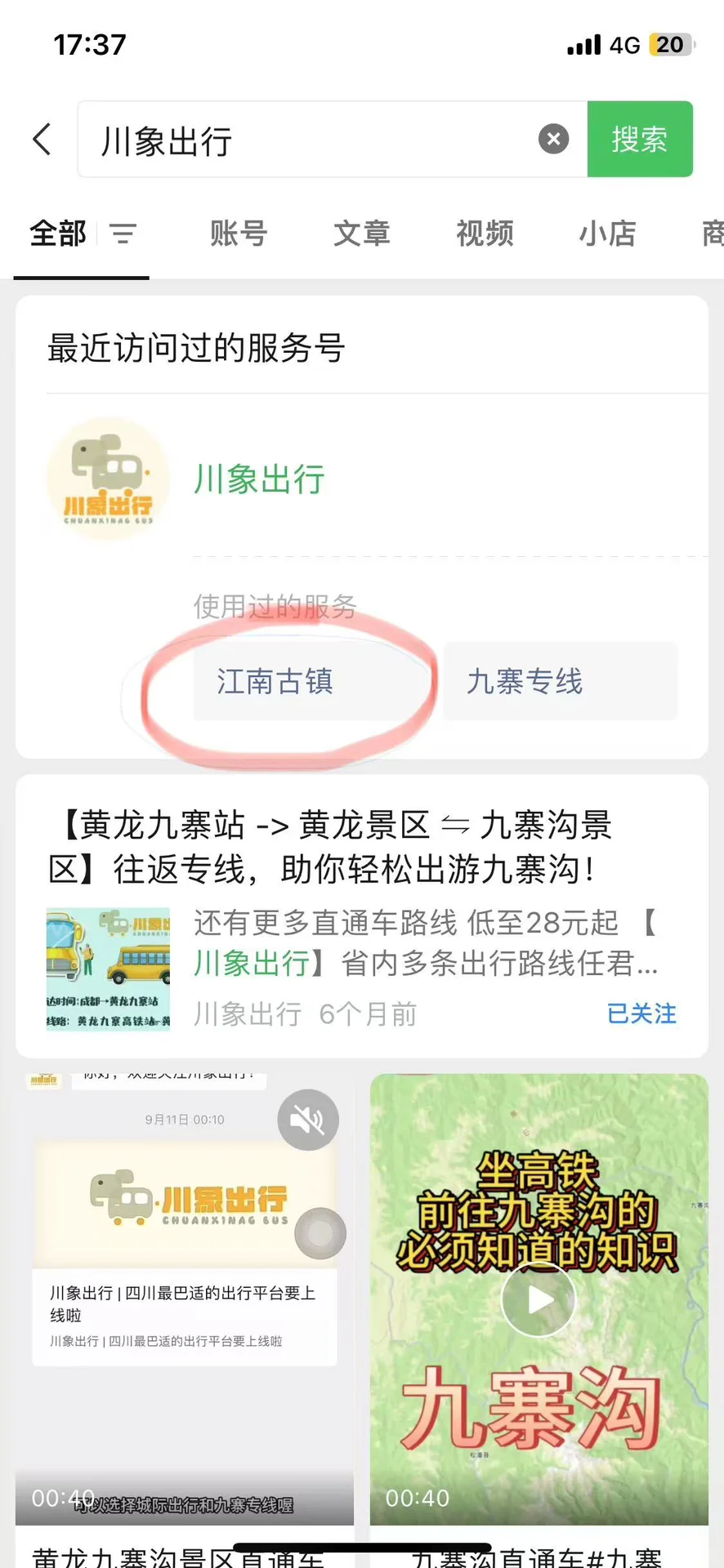 🚣♀️逃离城市！25元大巴直达水墨乌镇