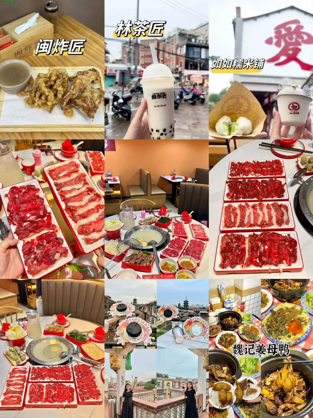 泉州旅游美食攻略！！码住！！