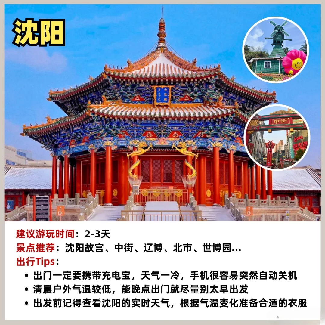 国内适合穷游的十二大城市