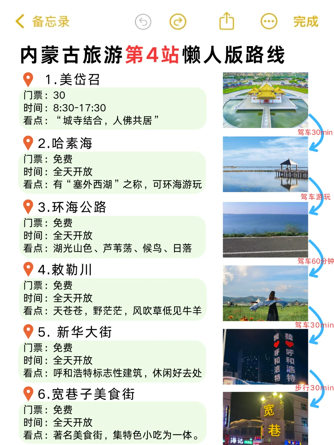 第—次来内蒙古姐妹听劝✅呼和浩特蕞新攻略