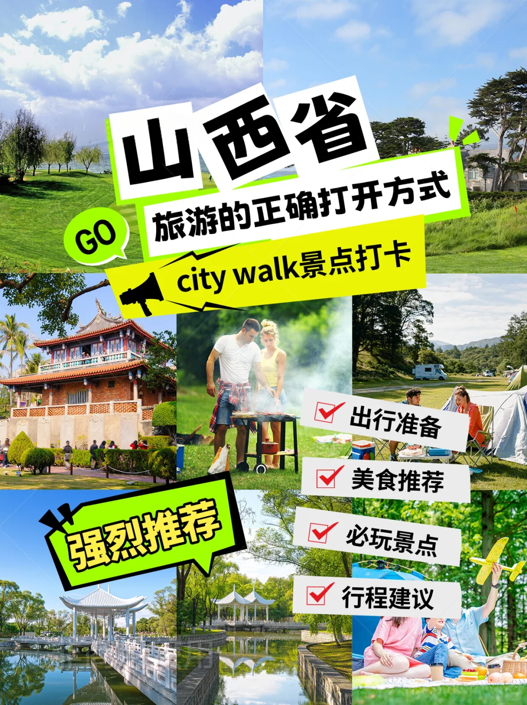 🔥山西旅游必看！刷爆朋友圈攻略🌟