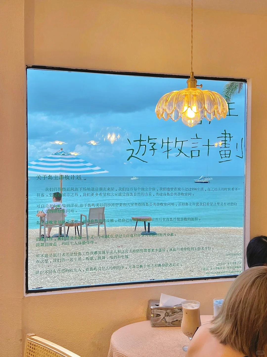 人生建议❗️来涠洲岛一定要去的8️⃣个地方