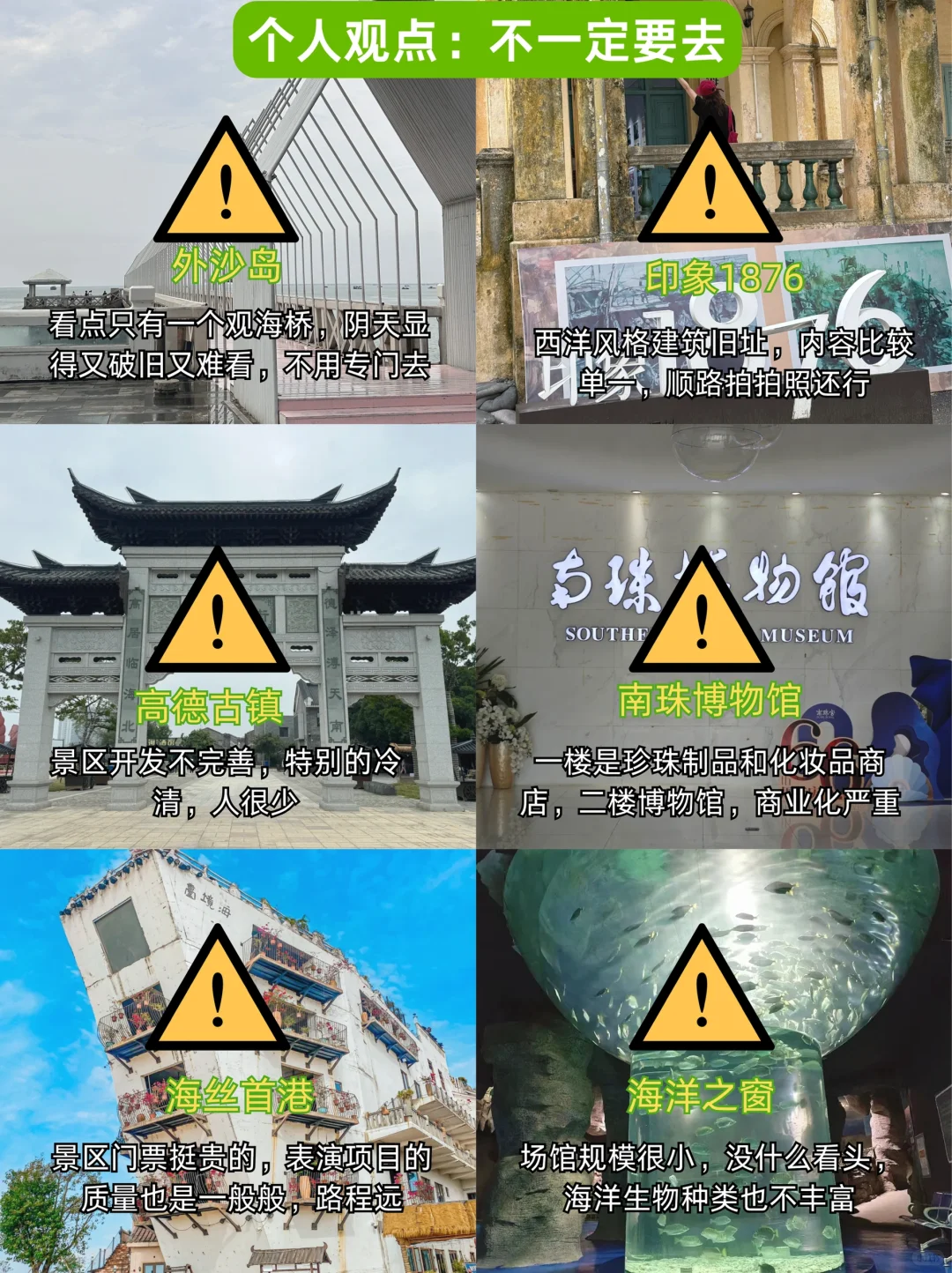 为什么我去北海旅游前没刷到这篇🥹