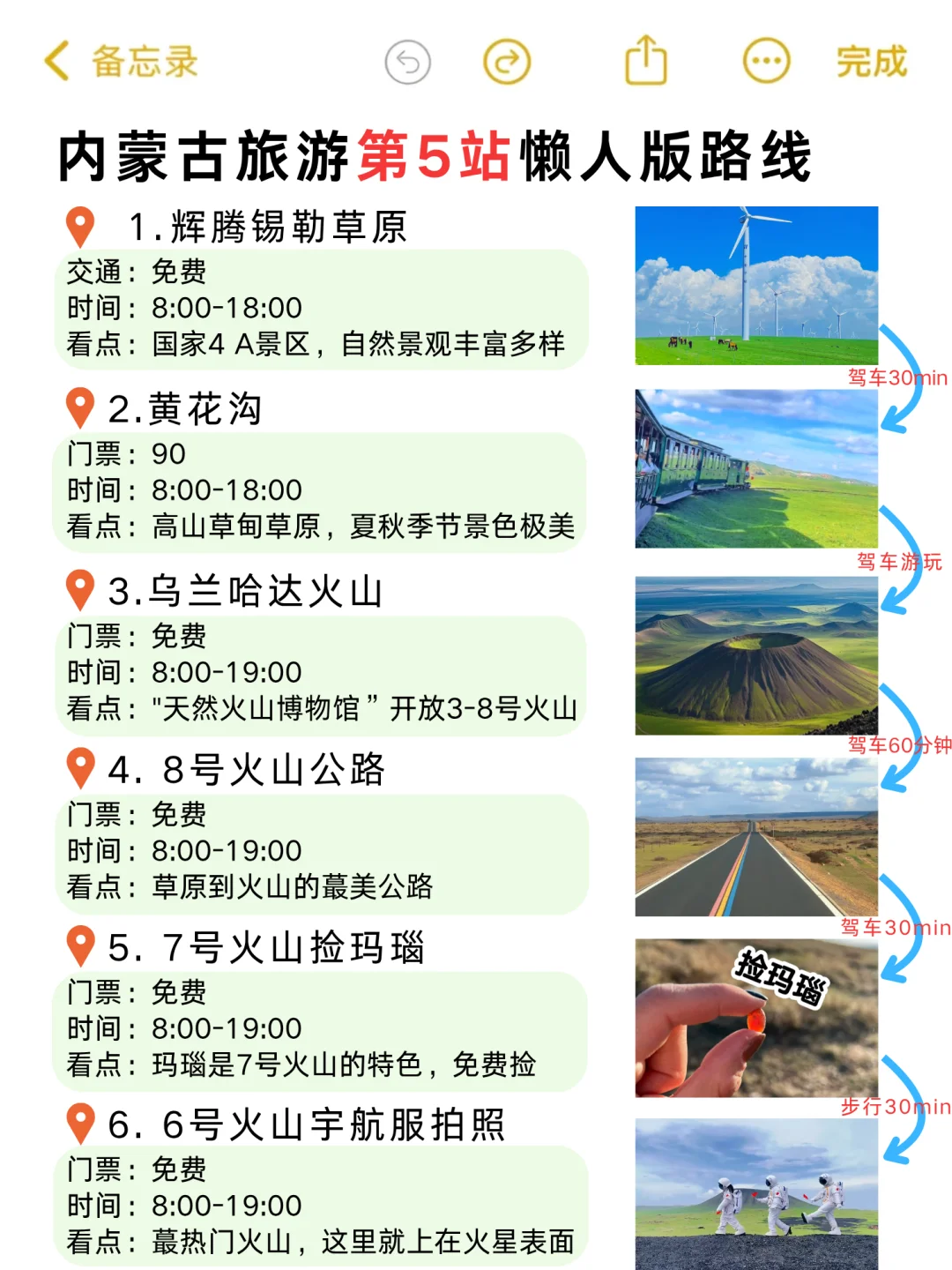 第—次来内蒙古姐妹听劝✅呼和浩特蕞新攻略